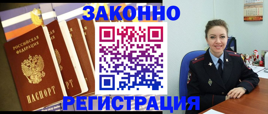 прописка в квартире в Кизляре