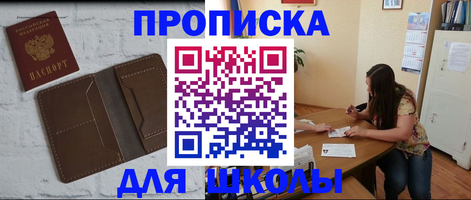 где прописаться в Кизляре
