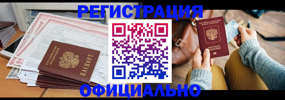 временная регистрация для школы в Кизляре